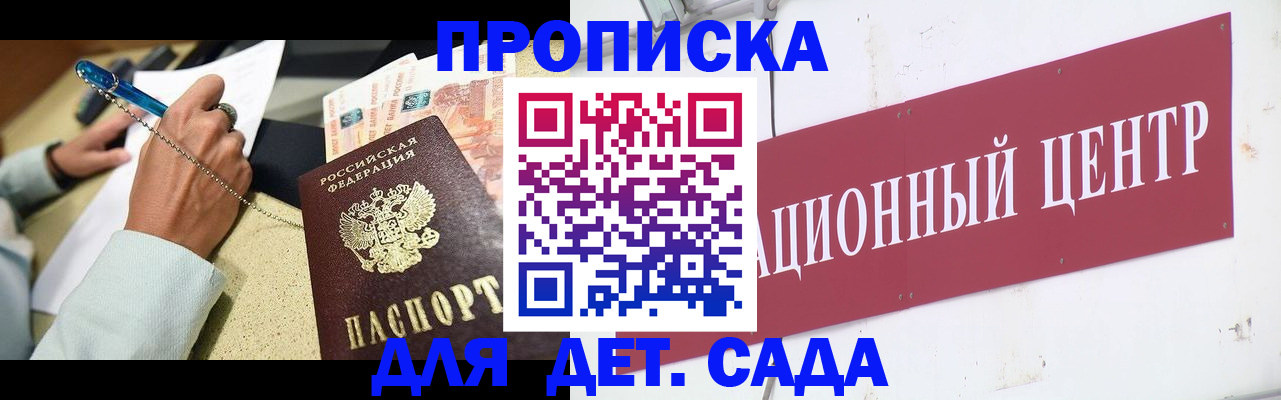 прописка штамп в Кыштыме