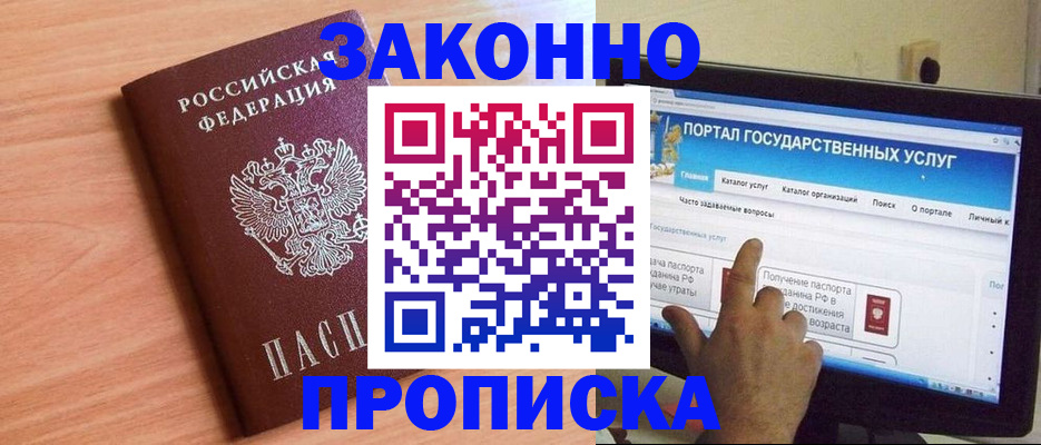 где прописаться в Кыштыме