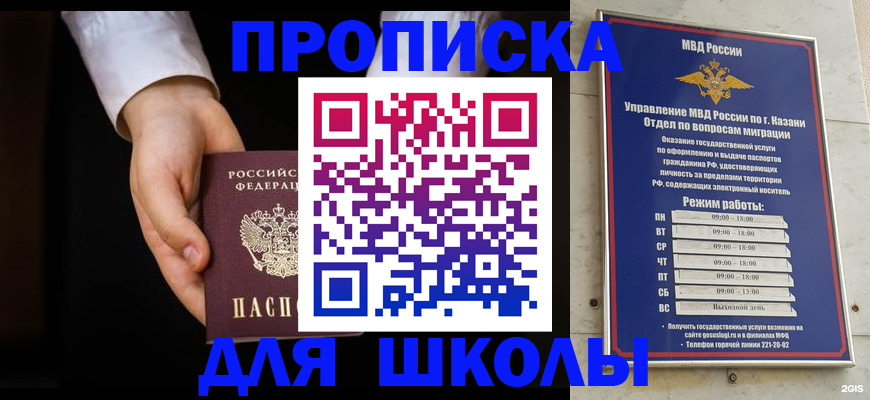 миграционный учет в Кыштыме
