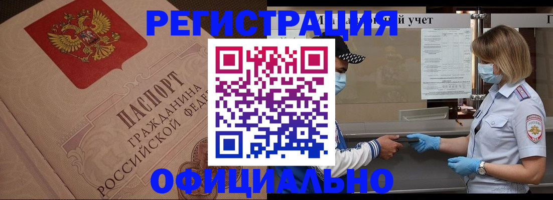 временная регистрация гарантия в Кыштыме