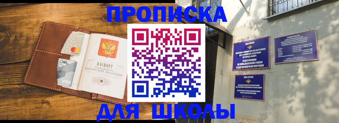 прописка 2025 в Кыштыме