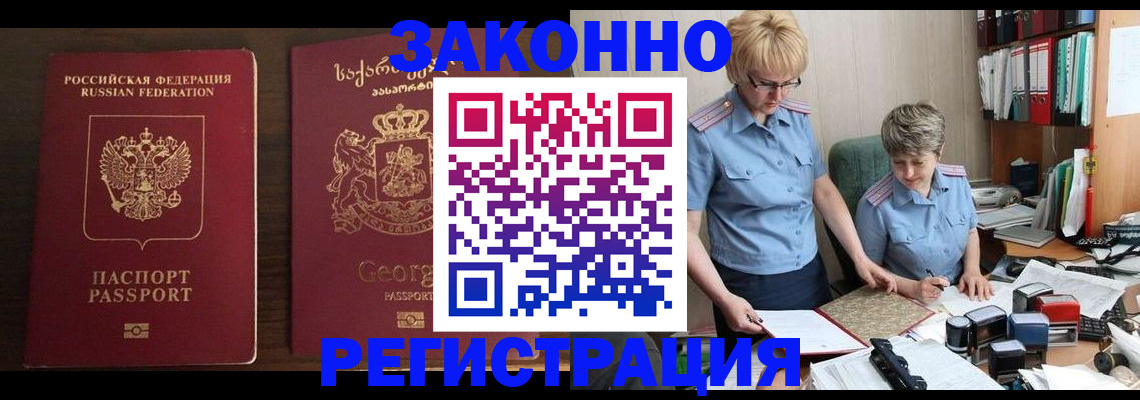 где прописаться в Кыштыме