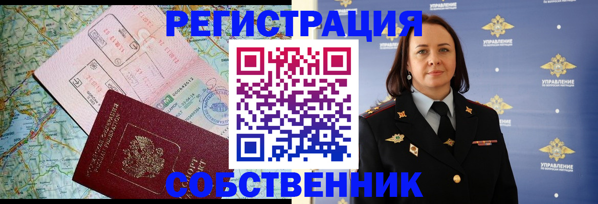прописка поиск в Кыштыме